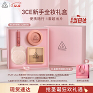 3CE新手眼頰兩件套 四色眼影腮紅化妝品禮盒生日禮物圣誕伴手禮送