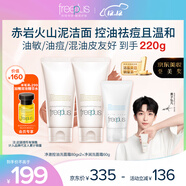 芙麗芳絲（Freeplus）洗面奶套裝男女士控油祛痘潔面乳80g*2+凈潤60g