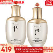 后（The history of Whoo）后套裝后水乳面霜精華套盒拱辰享津率享天氣丹水妍男女禮盒護膚品 天氣丹華泫滋養液150+乳液110