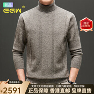 EGW奢侈高檔品牌羊毛衫男新款高領(lǐng)加厚毛衣450g款休閑韓版內搭毛衣 煙灰 M