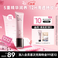 姬芮（ZA）素顏霜懶人妝前乳養膚隔離霜35g保濕補水不卡粉隱形毛孔 敏肌可用