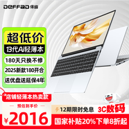 得峰13代15.6英寸 酷睿I7級增強CPU 輕薄筆記本電腦  直播編程CAD商務(wù) AI頂配180開(kāi)合16G內存1000G硬盤(pán)