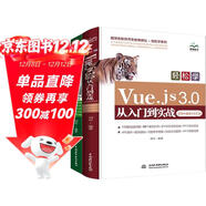 網(wǎng)頁(yè)設計與制作自學(xué)教程教材書(shū)籍：Web前端開(kāi)發(fā)技術(shù)HTML+CSS3+JavaScript+Vue（套裝共2冊） 網(wǎng)站建設前端架構師案頭書(shū) 網(wǎng)頁(yè)設計與開(kāi)發(fā)html書(shū)籍vue書(shū)籍vue實(shí)戰