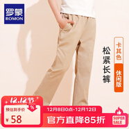 羅蒙兒童褲子男童女童2025春款休閑校園服直筒褲 卡其色松緊長(cháng)褲 150