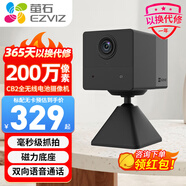 螢石 200萬(wàn)BC2/CB2小型充電攝像頭電池家用 螢石云無(wú)線(xiàn)免插電手機遠程對講?？低暿覂缺O控器 【200萬(wàn)電池版】CB2 黑玉色 攝像機