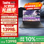 ThinkPad T14P 2025政府補貼 AI 全新Ultra 聯(lián)想T系列編程開(kāi)發(fā)輕薄高性能辦公工程師設計ibm筆記本電腦 Ultra7-255H?RTX5050-8G 64G內存?4T固態(tài)?升級