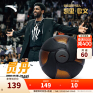 安踏（ANTA）凱里·歐文系列 | 靈丹籃球7號球標準成人比賽訓練耐磨防滑籃球男 【靈丹DNA】黑/灰/橙-1 七號籃球【送3件套籃球配件】