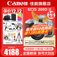 佳能（Canon） EOS 200D二代 200d2代單反相機入門(mén)單反vlog迷你單反數碼照相機 200DII銀色18-55 STM套機【入門(mén)家用】 套餐五【256G高速卡~高容雙電池~高端三腳架】