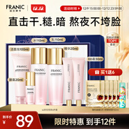 法蘭琳卡套裝護膚禮盒山茶花亮采修護緊致舒緩保濕化妝品圣誕禮物送女生
