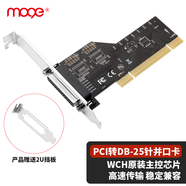 魔羯(MOGE）PCI轉并口卡 MC1371臺式機LPT打印機25針口擴展卡 拓展轉接卡