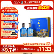 瀘州老窖一品坊 濃香型白酒 口糧酒 52度 700mL 2瓶 圣之尊禮盒裝