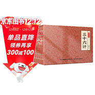 三十六計 小香書(shū)（精裝禮盒全6冊）中國古典名著(zhù)繪本 歷史連環(huán)畫(huà)彩色故事兒童讀物課外書(shū)口袋書(shū)漫畫(huà)書(shū)