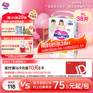 花王妙而舒拉拉褲XL38片(12-17kg)加大號嬰兒尿不濕伸縮自如安心鎖水