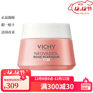 薇姿（VICHY）玫瑰鉑金煥活面霜50ml 緊致提拉煥活提亮肌膚 50ml