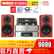 AVANCE 丹麥皇冠音響音箱 Dana51S 進(jìn)口音箱HIFI發(fā)燒電子管膽機藍牙音響 品牌官方店鋪 Dana 51S音箱+ADV370膽機套裝