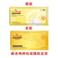 瑪莎妮娜面膜抗皺緊致多肽水潤修護備長(cháng)炭蠶絲保濕補水提拉緊致金膜黑膜 金膜 40片