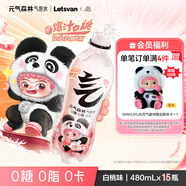 元氣森林【元氣森林xWAKUKU】聯(lián)名限定款白桃味氣泡水480ml*15瓶 