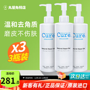 cure去角質(zhì)凝膠啫喱男女深層清潔毛孔臉部死皮磨砂膏護膚品 250g 3瓶（室友款）
