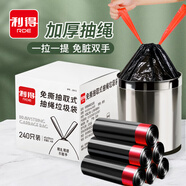 利得抽繩垃圾袋黑色45*50cm240只單面1.2絲廚房餐廳加厚免撕箱裝抽繩