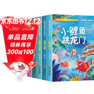 快樂(lè )讀書(shū)吧二年級上冊（套裝5冊）二年級課外閱讀必讀小鯉魚(yú)跳龍門(mén)+孤獨的小螃蟹+小狗的小房子+一只想飛的貓+歪腦袋木頭樁同步人教版課本兒童書(shū)籍暢銷(xiāo)書(shū)