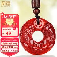 鳳禧珠寶紅瑪瑙吊墜玉貔貅平安扣吊墜男女士護身符玉墜玉項鏈生日禮物