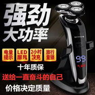 飛利浦（PHILIPS)同款大功率數顯電動(dòng)剃須刀充電刮胡刀胡須刀三刀頭水洗通用 數顯標配+理發(fā)器送卡尺+座充