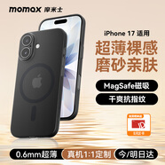 摩米士（MOMAX）【超薄無(wú)感】適用蘋(píng)果17手機殼iphone17保護套磁吸殼超薄Magsafe充電防摔鏡頭全包簡(jiǎn)約
