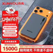 迅優(yōu)隨身wifi三網(wǎng)通免插卡移動(dòng)網(wǎng)絡(luò )wifi6無(wú)線(xiàn)網(wǎng)卡便攜式高速4G無(wú)線(xiàn)wifi全國通用無(wú)限流量2025款5GXY 【超薄升級版】展銳強芯+wifi6Pro三網(wǎng)通