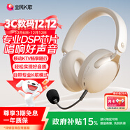 全民K歌騰訊音樂(lè )聯(lián)合定制頭戴式麥克風(fēng)K歌耳機藍牙無(wú)線(xiàn)聲卡直播唱歌錄歌耳麥EF62杏色