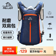 伯希和（Pelliot）戶(hù)外登山包徒步背包男女騎行越野跑雙肩運動(dòng)包防水105025020深藍