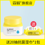 森敏輕乳霜新生寶寶面霜滋潤保濕潤膚護膚品擦臉油香香嬰兒防皴霜 輕乳霜1瓶50克適合春夏