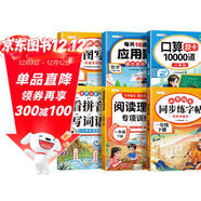 斗半匠一年級下冊語(yǔ)數專(zhuān)項訓練口算題卡每天10道應用題看圖寫(xiě)話(huà)練字帖看拼音寫(xiě)詞語(yǔ)閱讀理解專(zhuān)項訓練（6冊