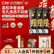 C咖祛痘雙管洗面奶80g*3氨基酸控油凈痘深層清潔潔面乳男女
