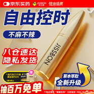 杰士邦 延時(shí)噴霧 男性外用不麻木可口男用延遲噴劑持久不射印度神油成人情趣用品道具 3代黃金版10ml