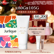 茱莉蔻（Jurlique）玫瑰亮顏泡沫潔面乳80g禮盒 清潔洗面奶補水保濕護膚  圣誕節禮物