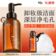 hfp果酸潔面液138ml氨基酸洗面奶男女卸妝祛痘控油清毛孔補水敏感肌