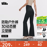 蕉下（beneunder）高彈暴走微喇褲休閑褲女修身顯瘦透氣褲子喇叭高彈塑型百搭EL110