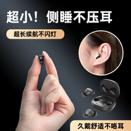 傳古睡眠耳機藍牙無(wú)線(xiàn)隱形迷你耳塞入耳式隔音降噪佩戴舒適超長(cháng)續航高音質(zhì)側睡不壓耳睡覺(jué)聽(tīng)歌ASMR專(zhuān)用