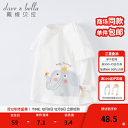 戴維貝拉（DAVE＆BELLA）女童短袖兒童t恤男童夏裝童裝男孩衣服寶寶半袖白色體桖嬰兒上衣 白色【DB2221435】 120 cm（建議身高110-120cm）