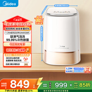 美的（Midea）內衣洗衣機洗烘一體 MND5V6ADE 1.294超高洗凈比 冷熱除菌99.99%除HPV 懶人洗衣機小型 以舊換新