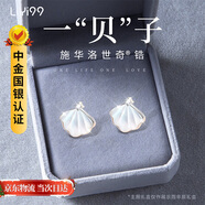 禮意久久施華洛世奇鋯耳釘女生日禮物送女生結婚紀念日老婆耳環(huán)情人節禮物