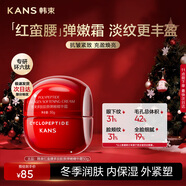 韓束紅蠻腰精華霜50g 抗皺緊致補水保濕乳液面霜護膚化妝品生日禮物女