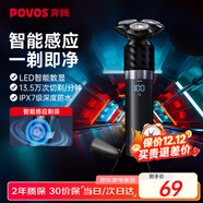 奔騰（POVOS）電動(dòng)剃須刀智能感應刮胡須刀須刨全身水洗快充黑金剛PQ9501生日送男友老公父親節實(shí)用禮物國家補貼