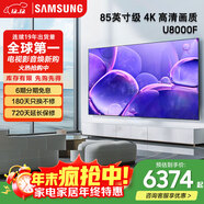 三星（SAMSUNG）【重磅新品】U8000F系列 平板液晶電視 4K超高清全面屏 AI智能補幀 無(wú)開(kāi)機廣告網(wǎng)絡(luò )電視 85英寸 UA85U8000FJXXZ