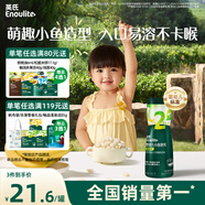 英氏（Engnice）嬰幼兒泡芙香蕉味 嬰兒零食寶寶兒童零食泡芙小魚(yú)泡芙條罐裝36g