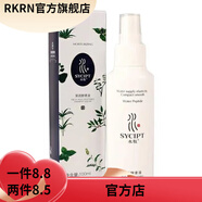 敏肽【官方店鋪】水肽痘康肽全系列美容院同款補水保濕滋潤 水肽果蔬酵素液100ml