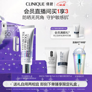 倩碧修護防曬乳30ml SPF50高倍敏感肌護膚品生日禮物