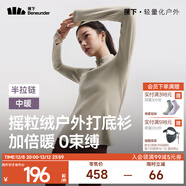 蕉下（beneunder）半拉鏈打底衫搖粒絨女士高彈半高領(lǐng)保暖針織衫不扎膚 【中暖】麥稈咖 M