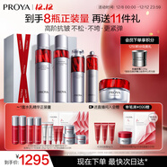 珀萊雅紅寶石護膚品套裝禮盒水乳精華眼霜 輕盈面霜 化妝品全套生日禮物