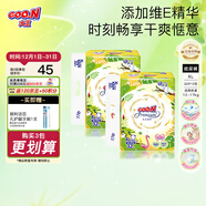 大王（GOO.N）澄萃系列  維E精華新升級嬰兒透氣尿不濕紙尿褲 大王【澄萃】紙尿褲【XL32】*2包